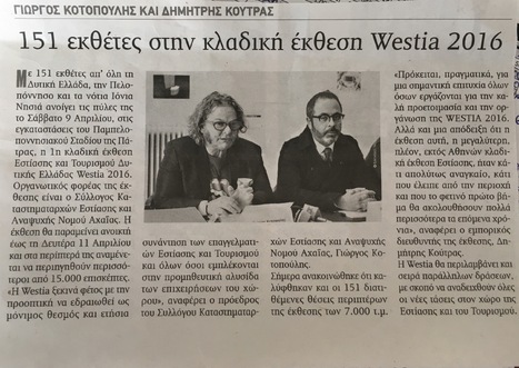 ΠΕΛΟΠΟΝΝΗΣΟΣ 29/3/2016: