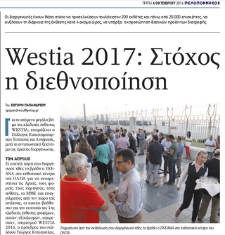 ΠΕΛΟΠΟΝΝΗΣΟΣ 4/10/2016