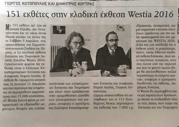 ΠΕΛΟΠΟΝΝΗΣΟΣ 29/3/2016:
