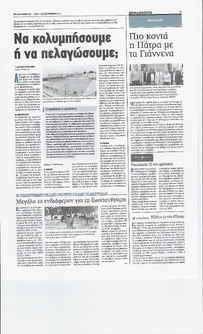ΠΕΛΟΠΟΝΝΗΣΟΣ 24/09/2016