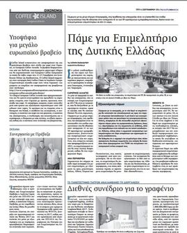 ΠΕΛΟΠΟΝΝΗΣΟΣ 06/09/2016