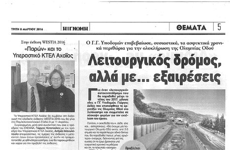 Έγραψε η Γνώμη: