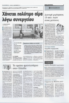 ΠΕΛΟΠΟΝΝΗΣΟΣ 02/09/2016