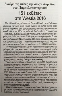 Η ΓΝΩΜΗ 29/3/2016: