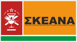 3834 ΔΕΛΤΙΟ ΤΥΠΟΥ- ΠΛΙΑΤΣΙΚΟ ΣΤΗΝ ΕΣΤΙΑΣΗ