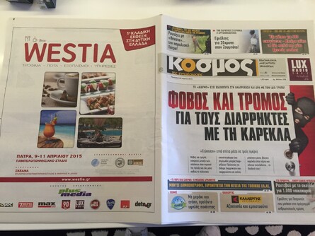 ΚΟΣΜΟΣ 4/03/2016: