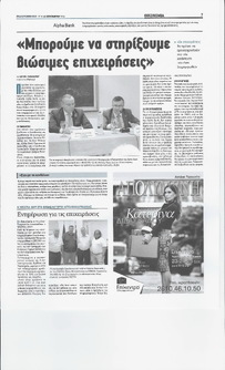 ΠΕΛΟΠΟΝΝΗΣΟΣ 20/09/2016