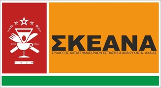 ΔΕΛΤΙΟ ΤΥΠΟΥ- ΔΙΑΓΡΑΦΗ ΔΙΟΙΚΗΤΙΚΩΝ ΠΡΟΣΤΙΜΩΝ ΔΗΜΟΥ ΠΑΤΡΕΩΝ