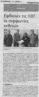 Έγραψε η Πελοπόννησος: