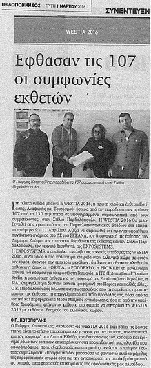 Έγραψε η Πελοπόννησος: