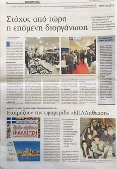 Έγραψε Η ΠΕΛΟΠΟΝΝΗΣΟΣ 12/04/16