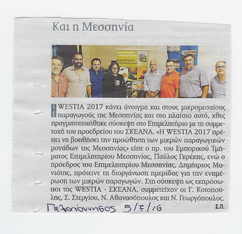 ΠΕΛΟΠΟΝΝΗΣΟΣ 5/7/16