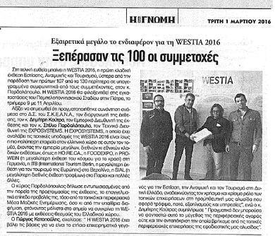 Έγραψε η Γνώμη: