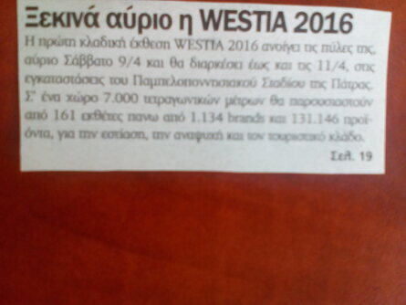 Έγραψε ο "ΣΥΜΒΟΥΛΟΣ ΕΠΙΧΕΙΡΗΣΕΩΝ" 08/04/16