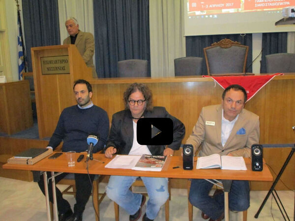 ΕΠΙΜΕΛΗΤΗΡΙΟ ΜΕΣΗΝΙΑΣ-ΔΗΜΟΣ-ΕΣΤΙΑΣΗ ΚΑΛΑΜΑΤΑΣ ΜΑΖΙ ΣΤΗ WESTIA 2017 (video)