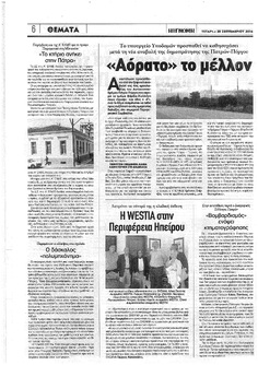 ΓΝΩΜΗ 28/09/2016