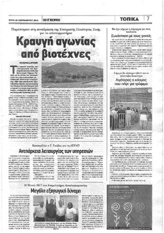 ΓΝΩΜΗ 20/09/2016