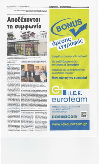 ΠΕΛΟΠΟΝΝΗΣΟΣ 28/09/2016